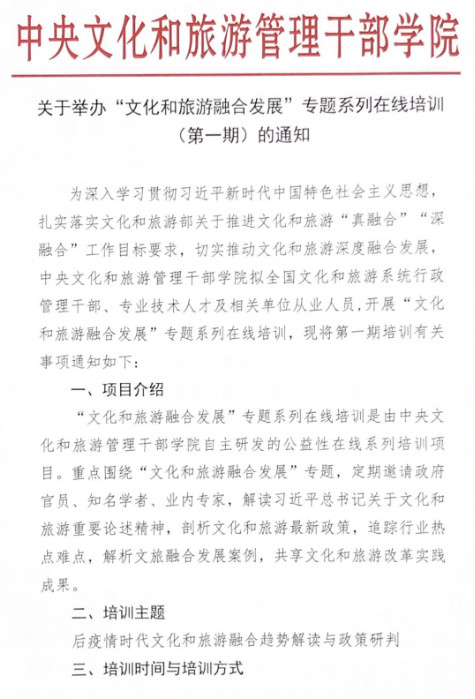 培训文件