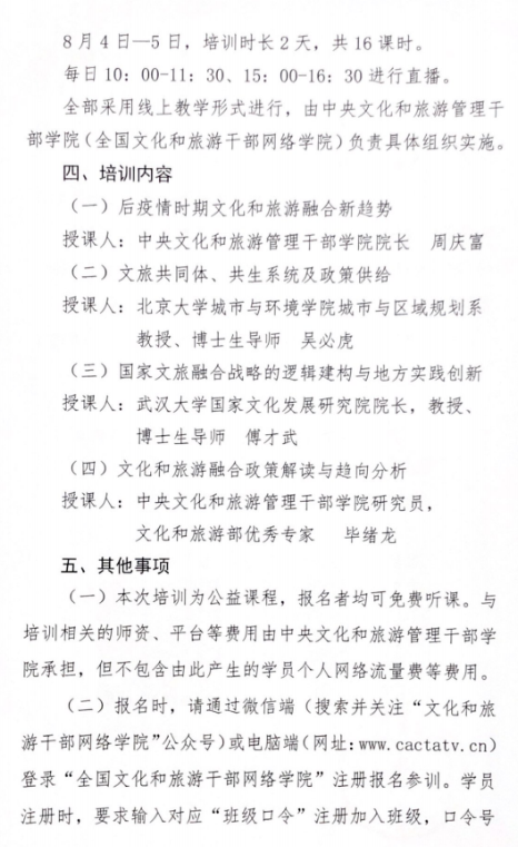 培训文件