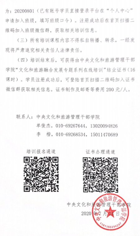 培训文件