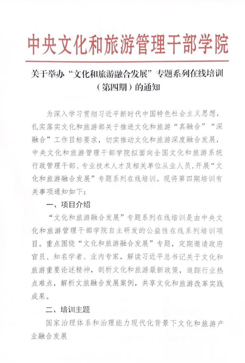 培训文件