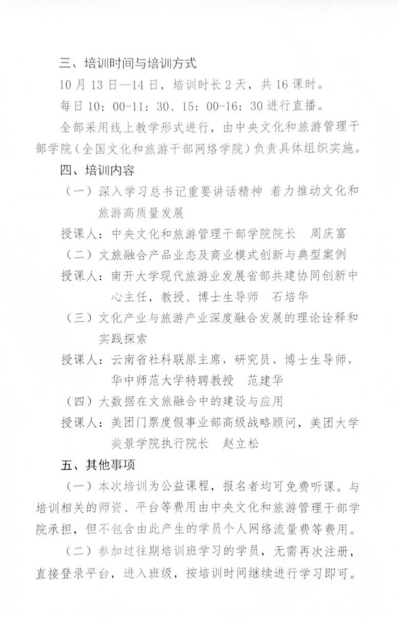 培训文件