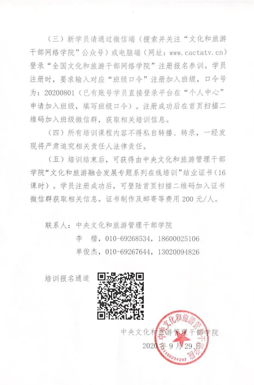 培训文件