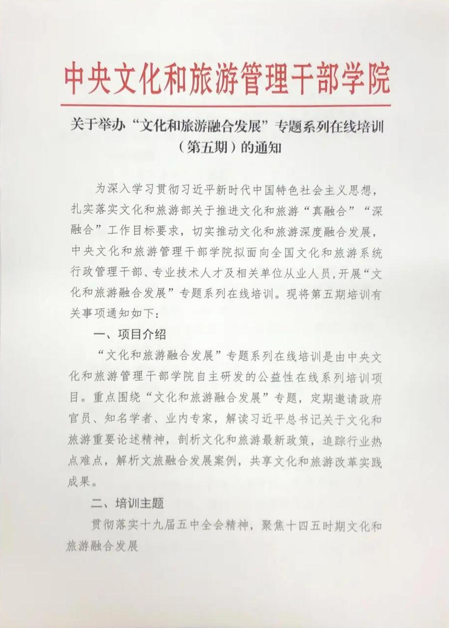 培训文件