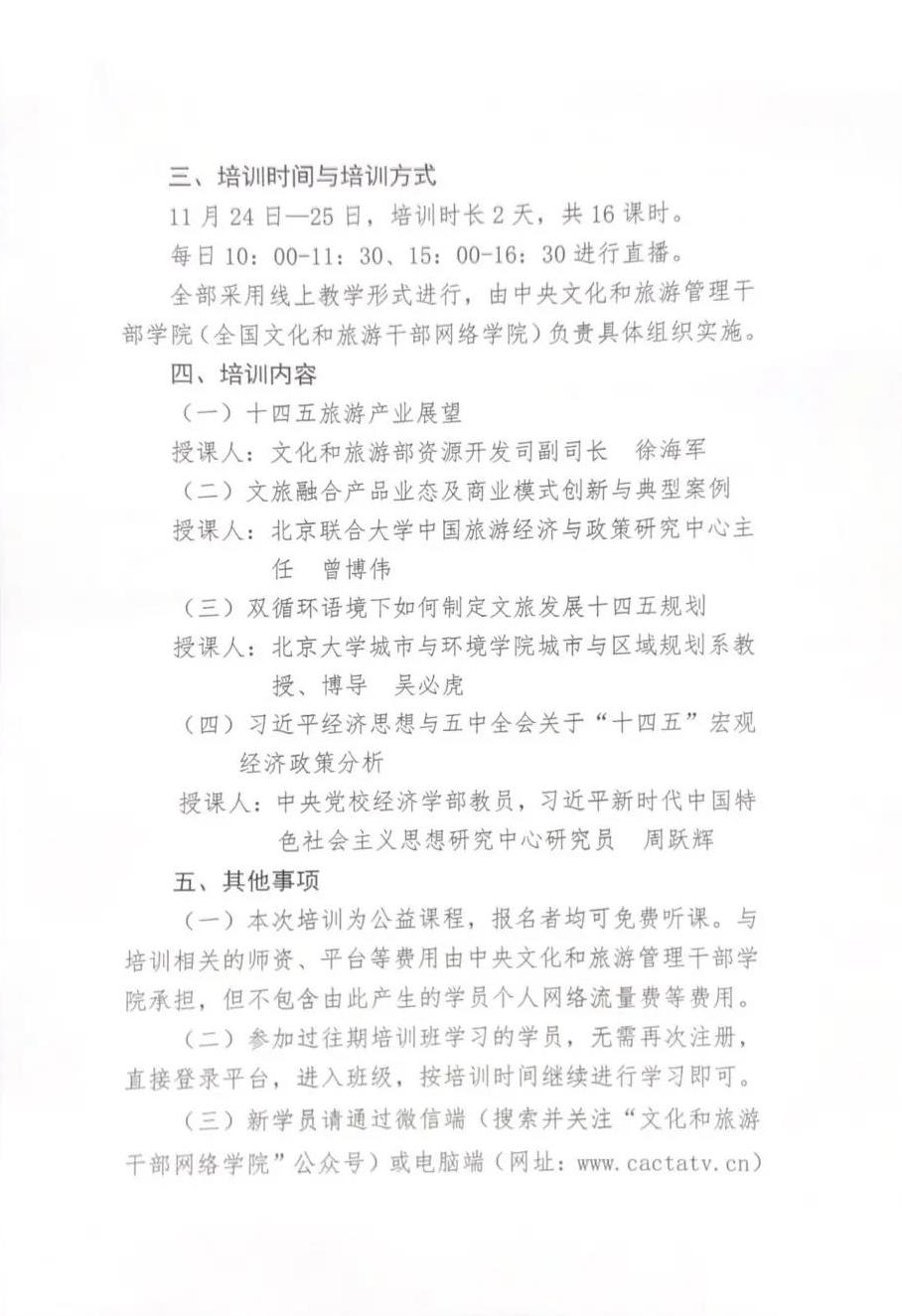 培训文件