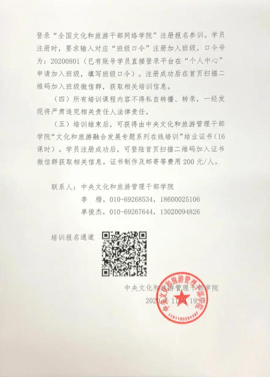 培训文件