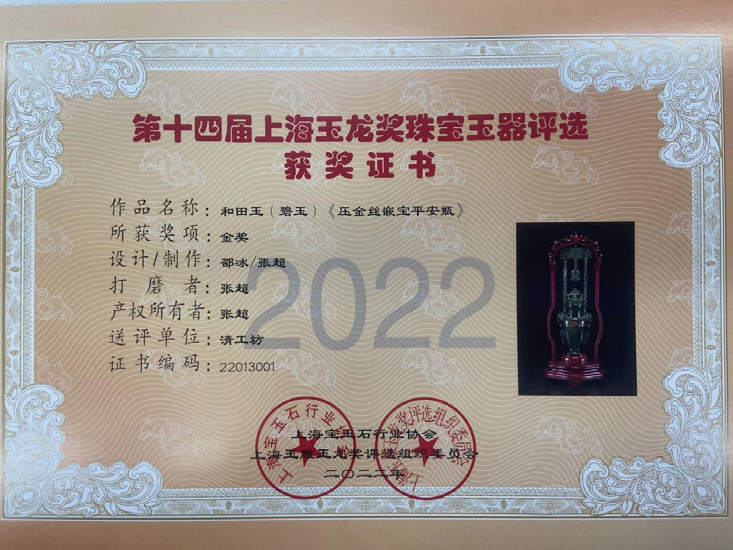 获奖证书